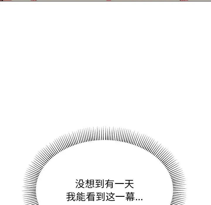 大学生活就从社团开始第97话