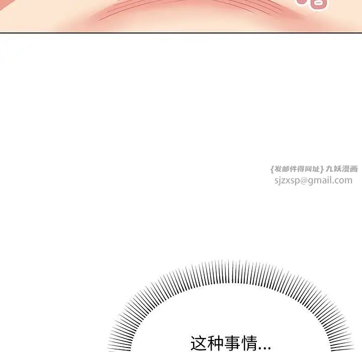 大学生活就从社团开始第97话