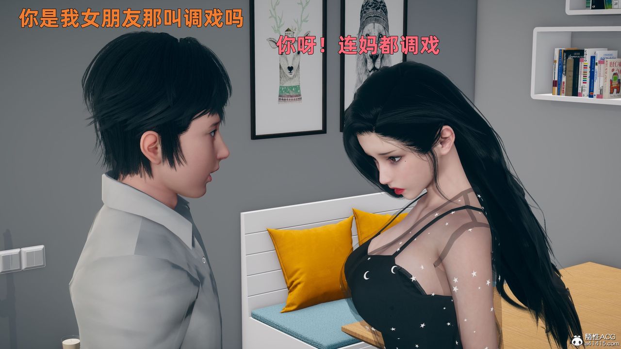 [3D]我与母亲第02话