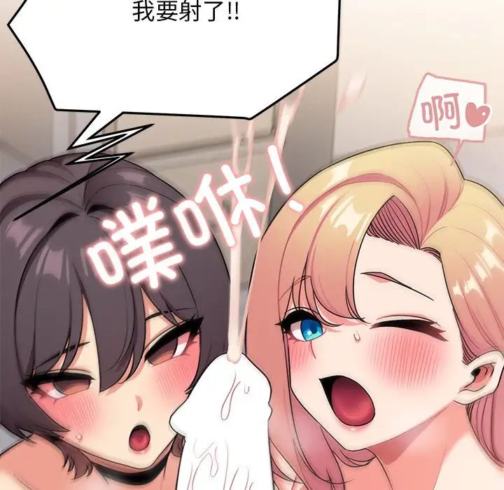 大学生活就从社团开始第97话