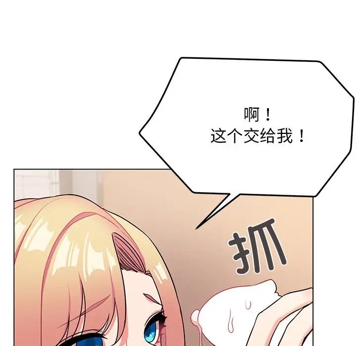 大学生活就从社团开始第97话