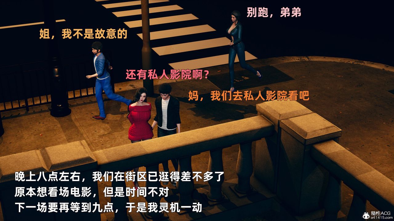 [3D]我与母亲第03话