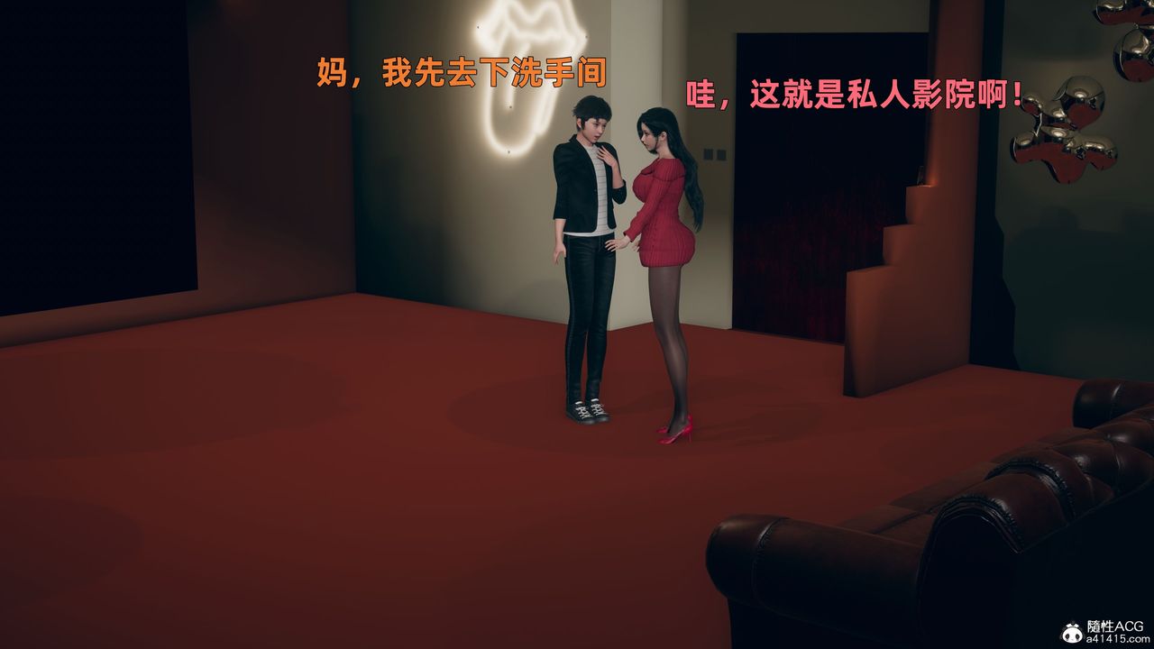 [3D]我与母亲第03话