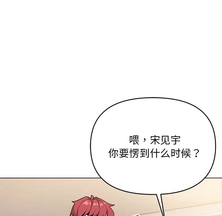 大学生活就从社团开始第97话