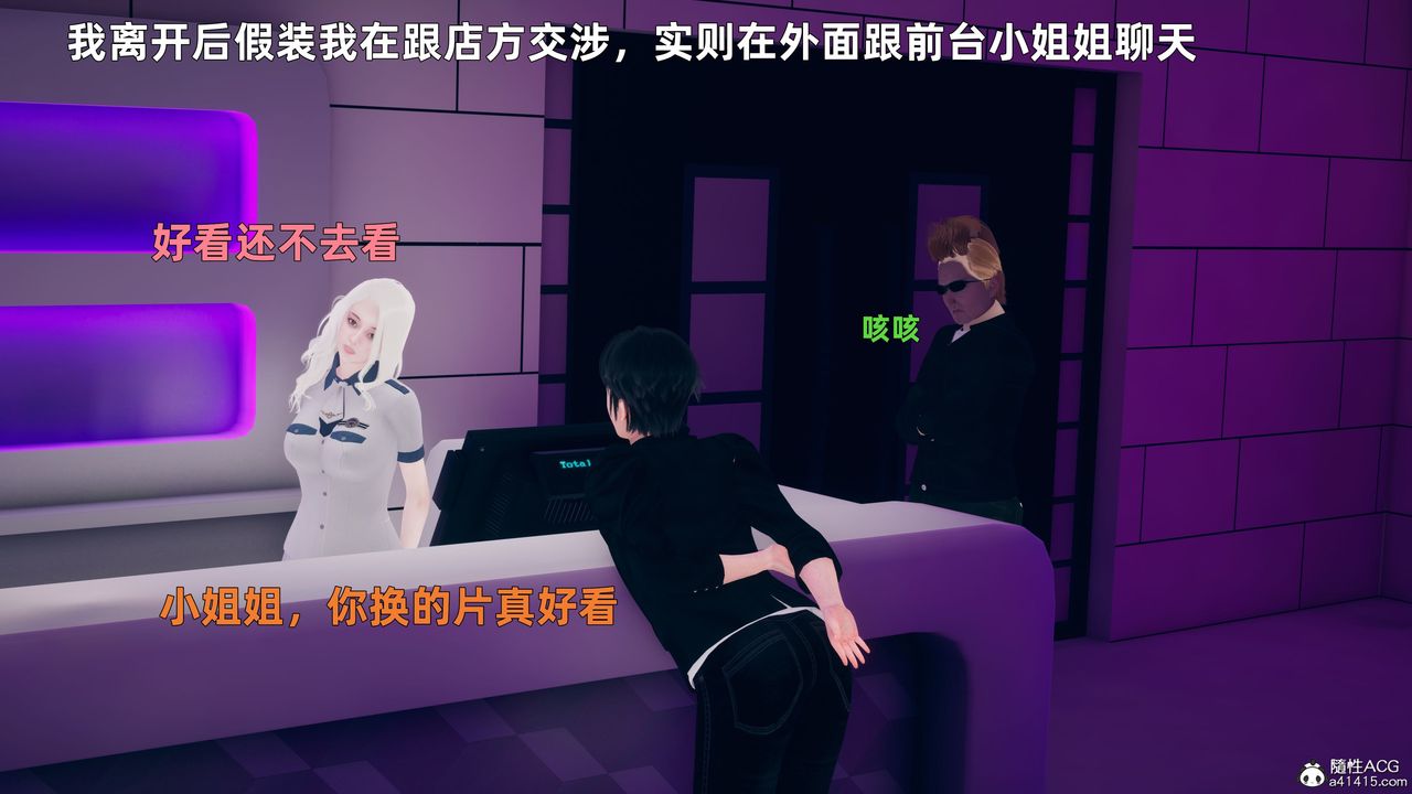 [3D]我与母亲第03话