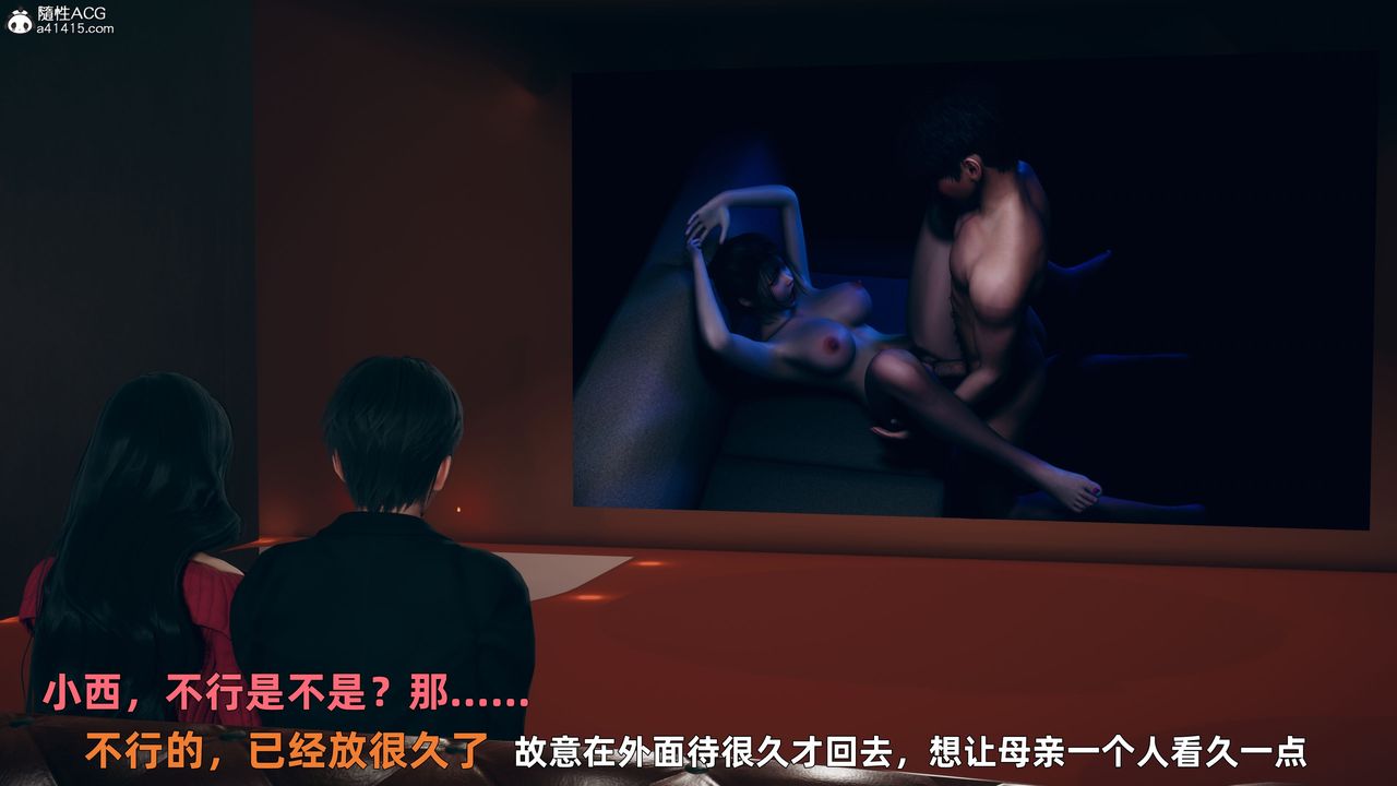 [3D]我与母亲第03话