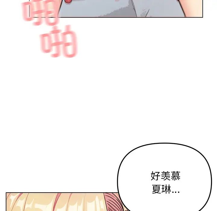 大学生活就从社团开始第97话