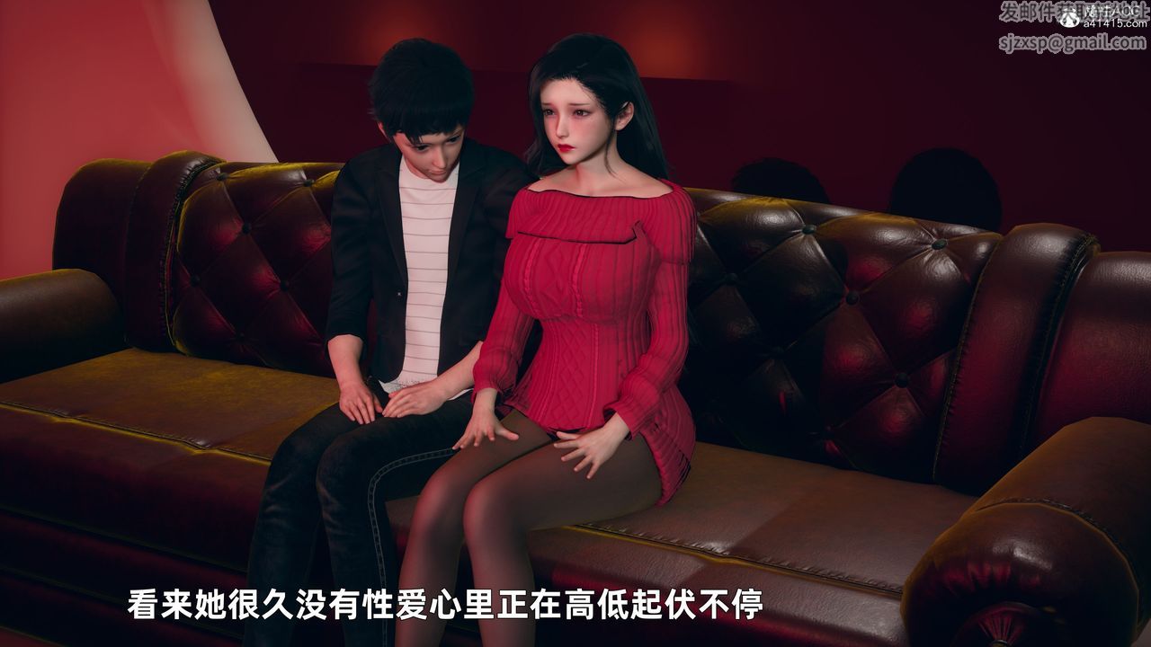 [3D]我与母亲第03话