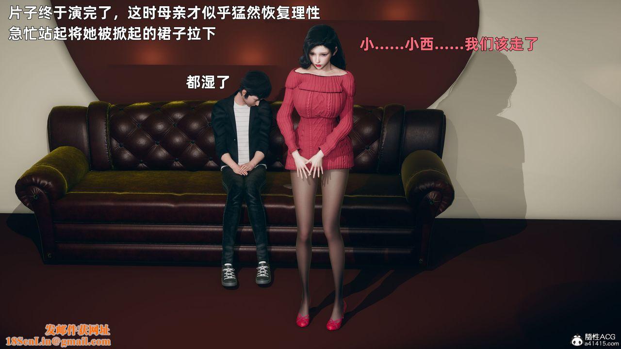 [3D]我与母亲第03话