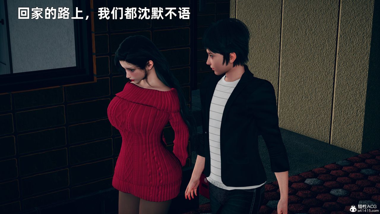 [3D]我与母亲第03话