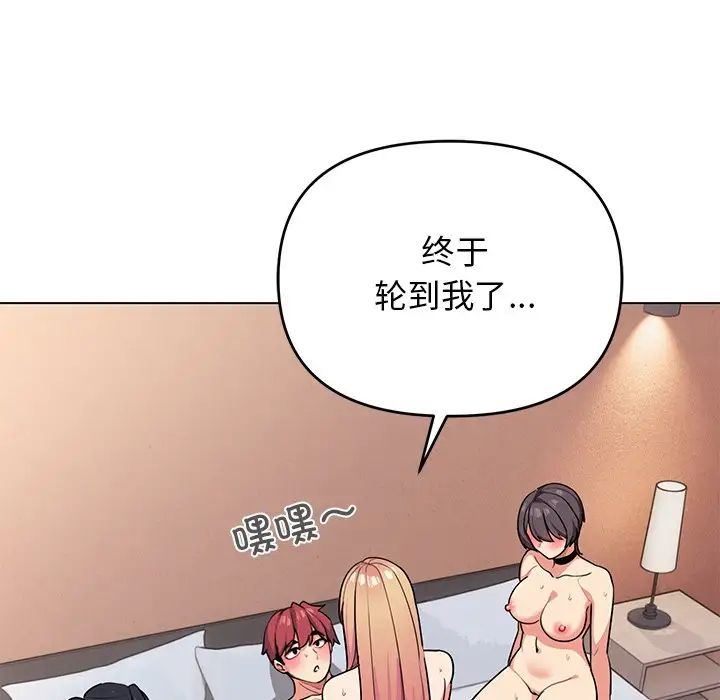 大学生活就从社团开始第97话