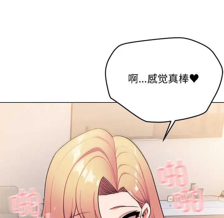 大学生活就从社团开始第97话