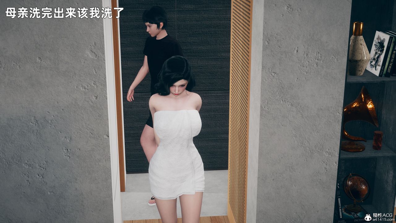 [3D]我与母亲第04话