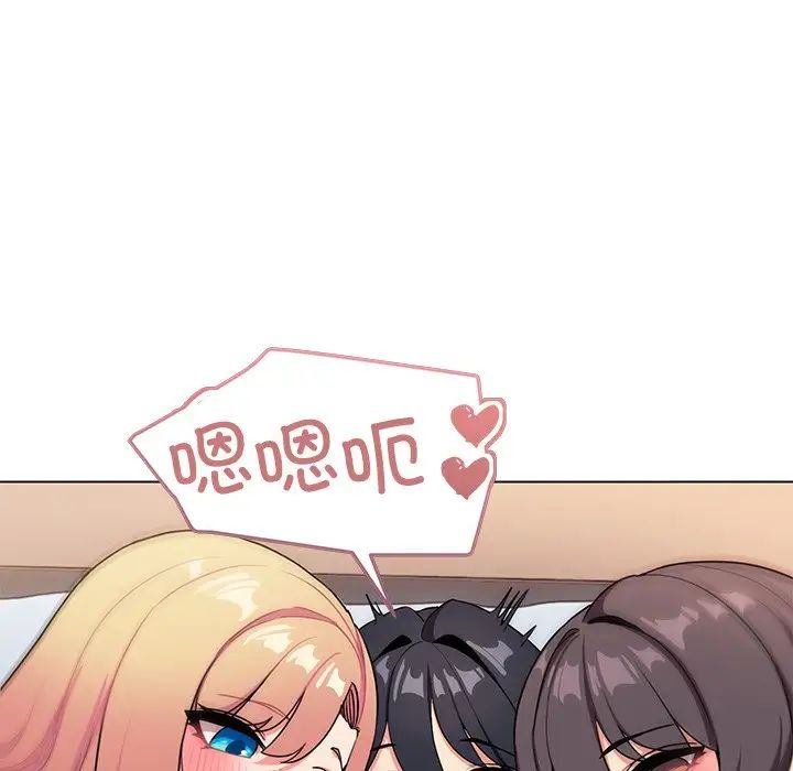 大学生活就从社团开始第97话