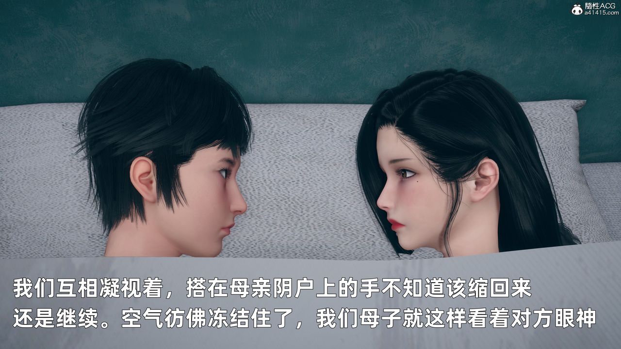 [3D]我与母亲第04话