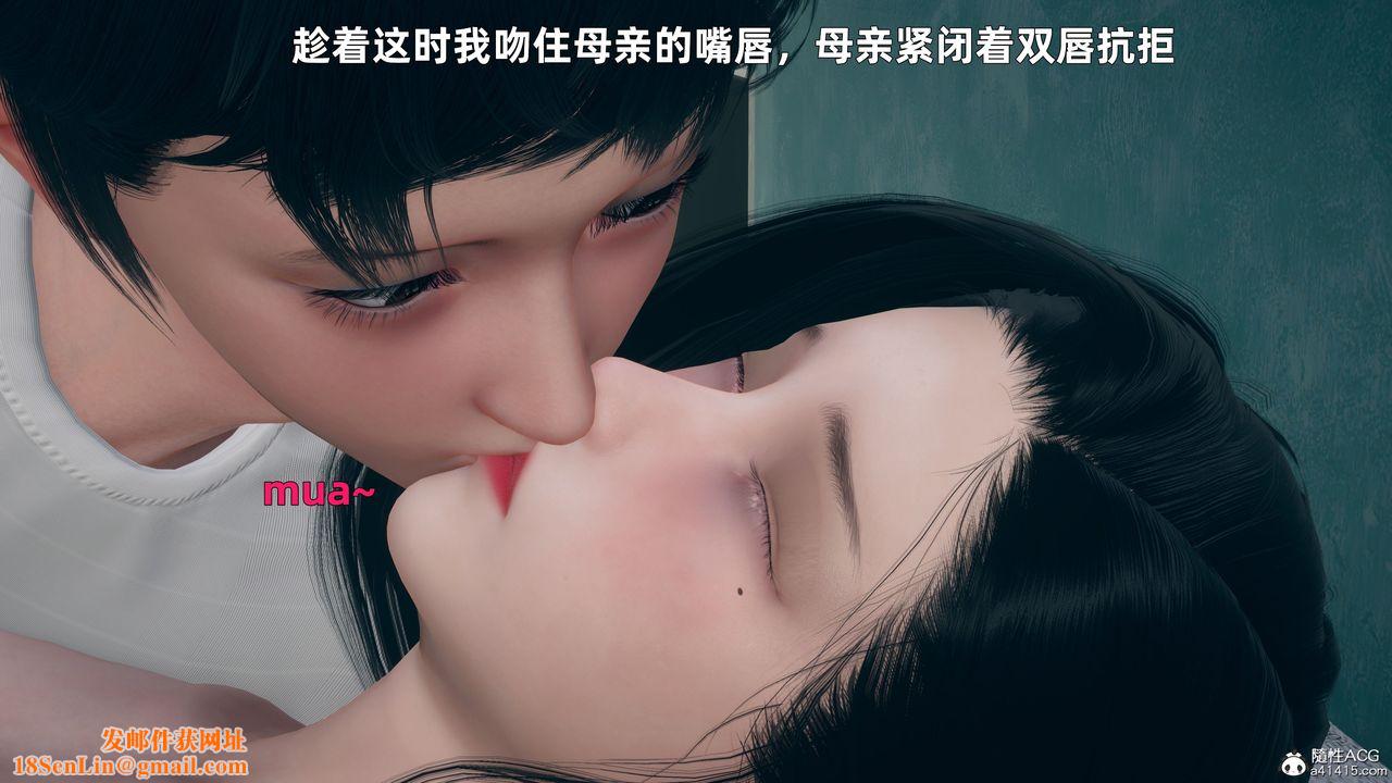 [3D]我与母亲第04话
