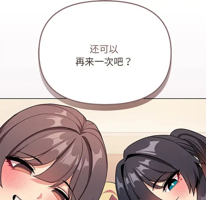 大学生活就从社团开始第97话