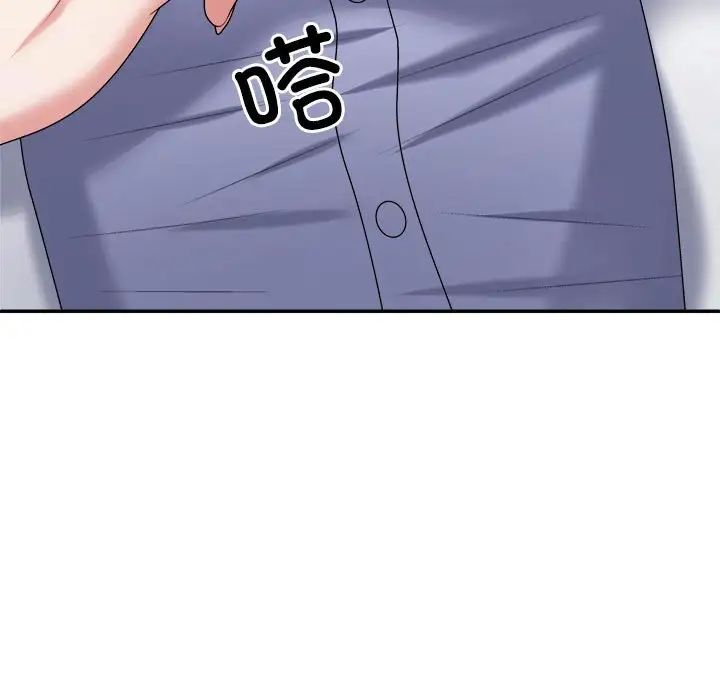 不同寻常的爱第8话