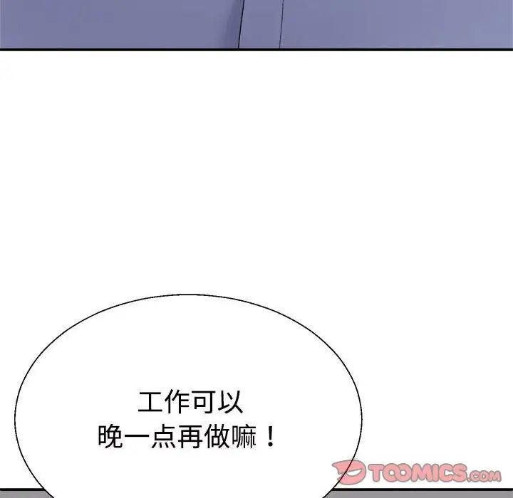 不同寻常的爱第8话