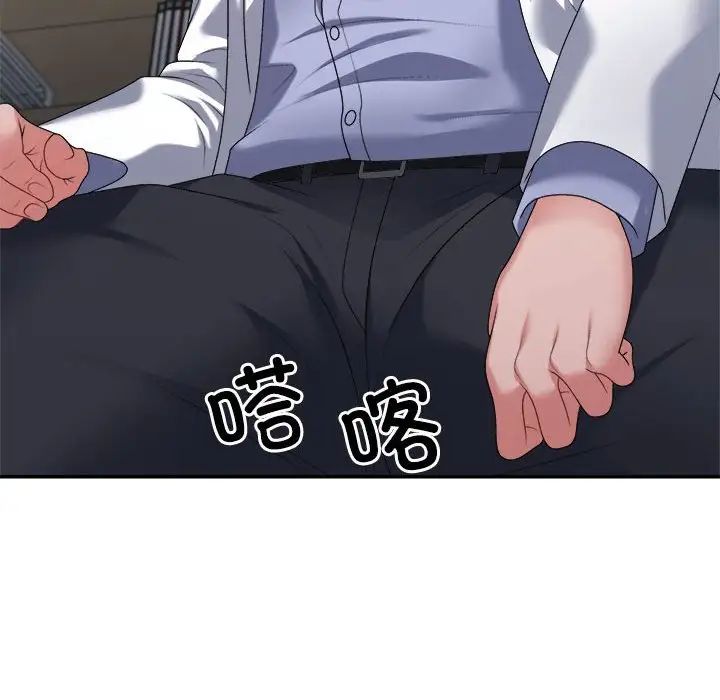 不同寻常的爱第8话