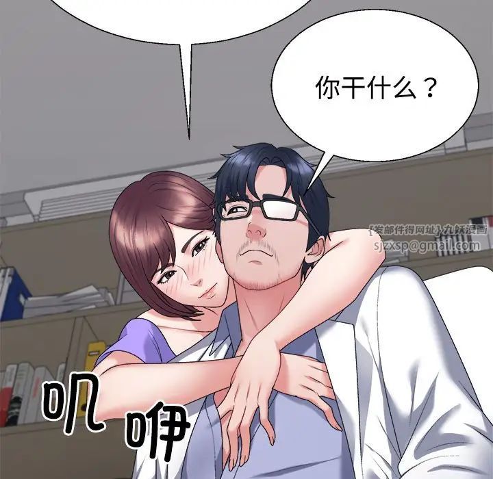 不同寻常的爱第8话