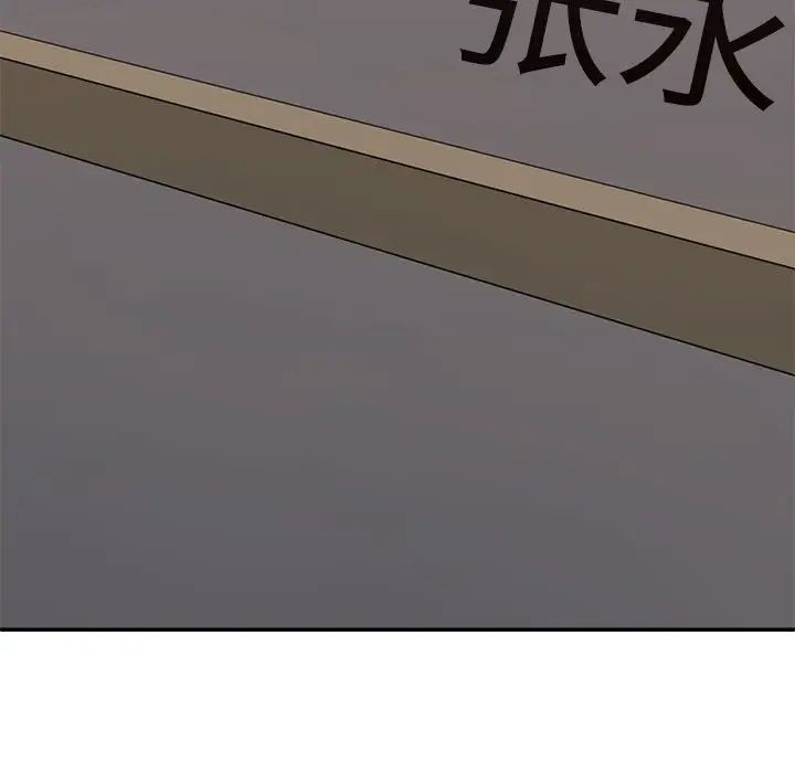 不同寻常的爱第8话