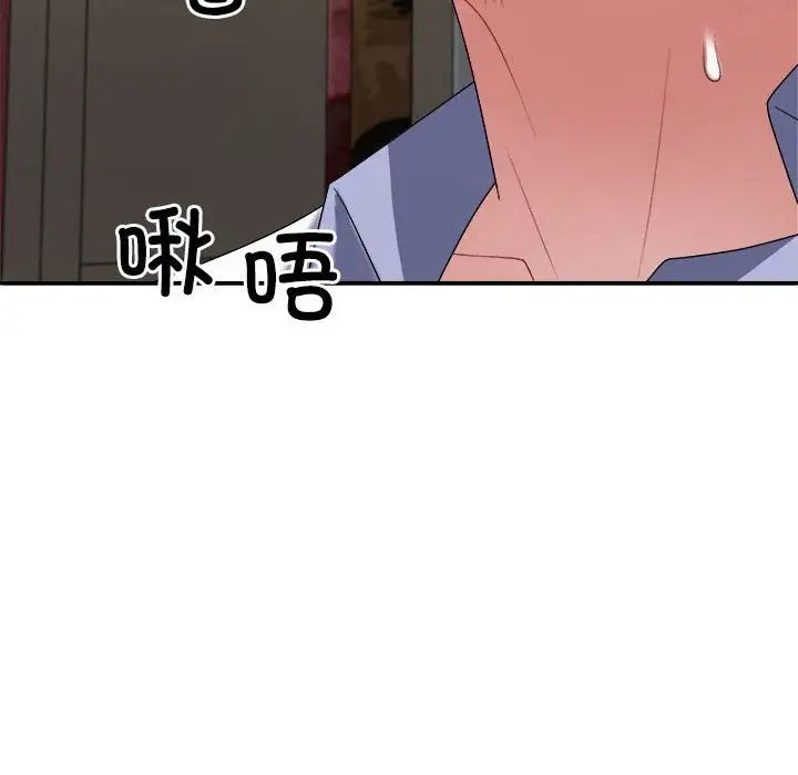 不同寻常的爱第8话