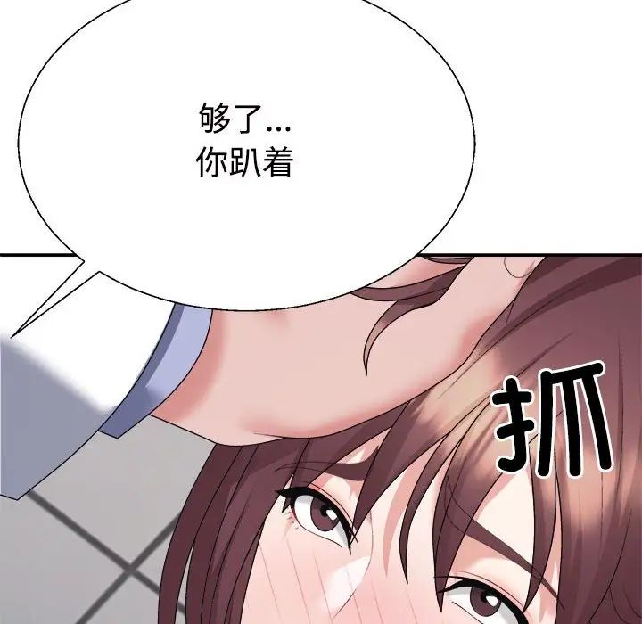 不同寻常的爱第8话