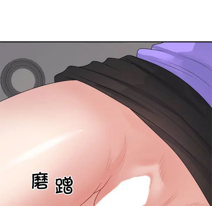 不同寻常的爱第8话