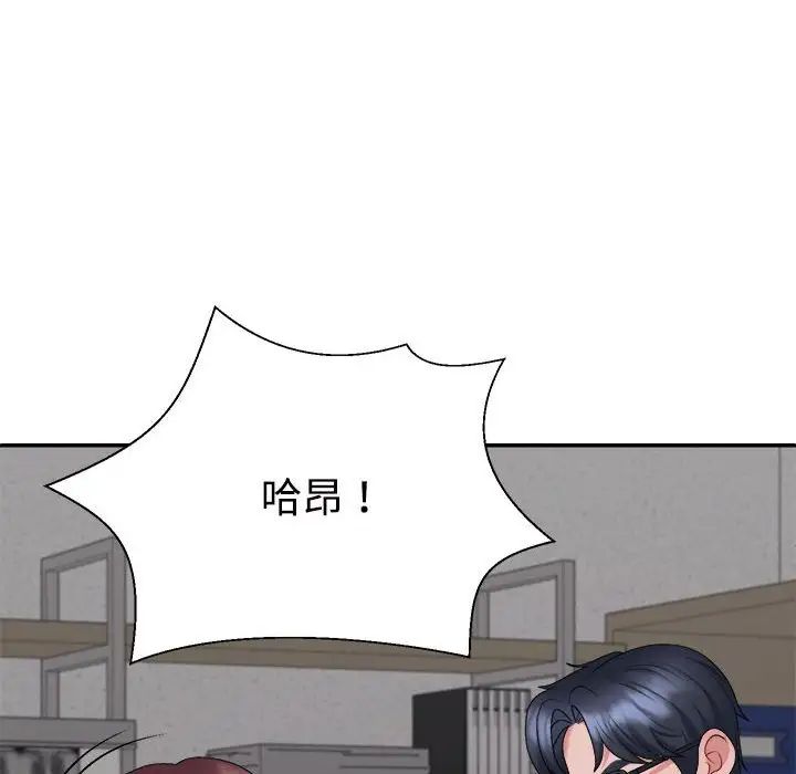 不同寻常的爱第8话