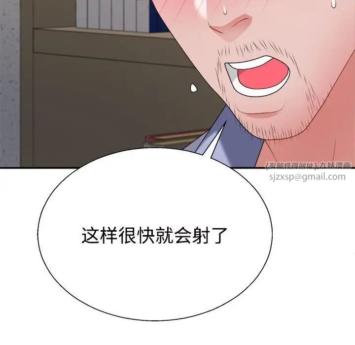 不同寻常的爱第8话