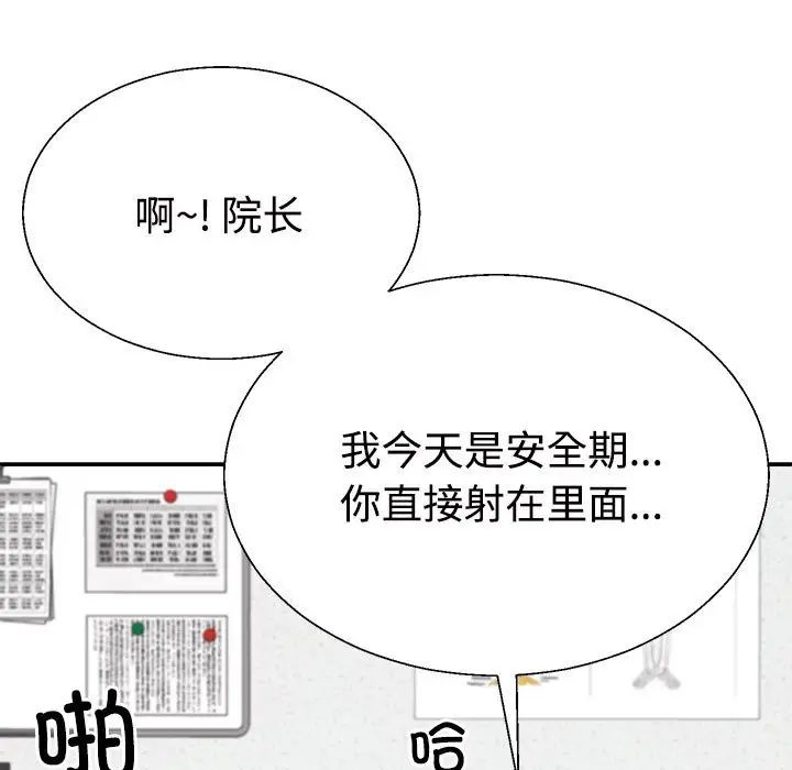 不同寻常的爱第8话