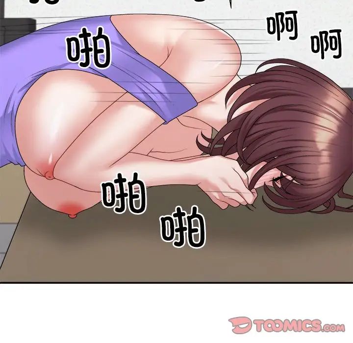 不同寻常的爱第8话