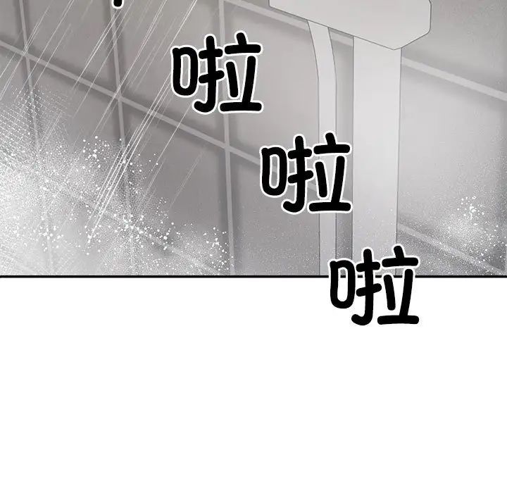 不同寻常的爱第8话