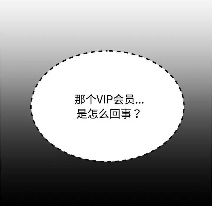 不同寻常的爱第8话