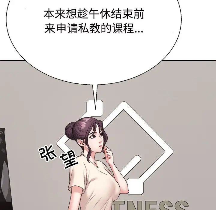 不同寻常的爱第8话