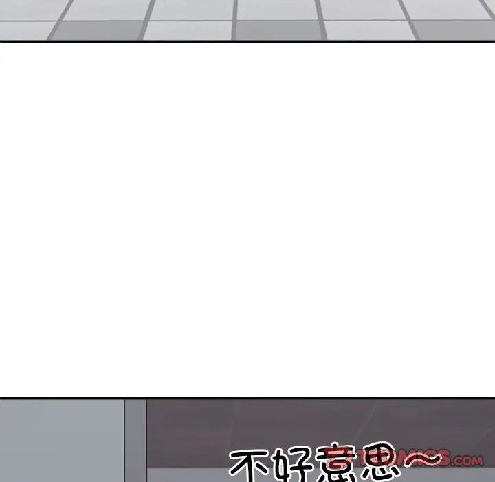 不同寻常的爱第8话