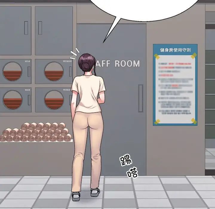 不同寻常的爱第8话