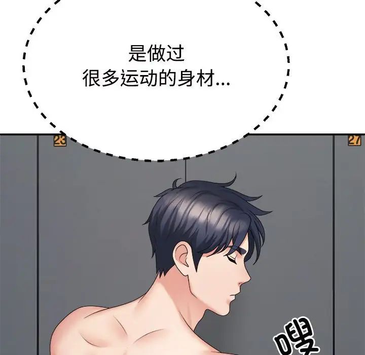 不同寻常的爱第8话