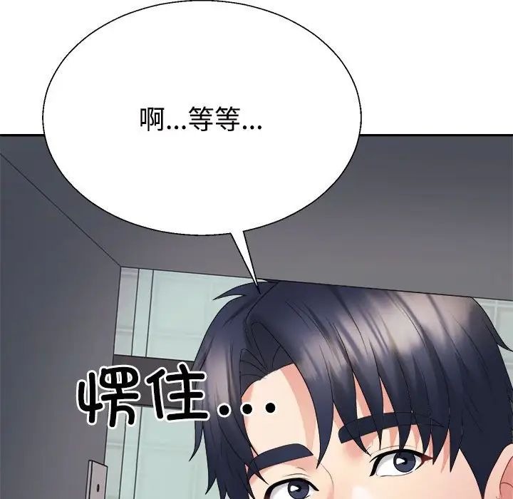 不同寻常的爱第8话