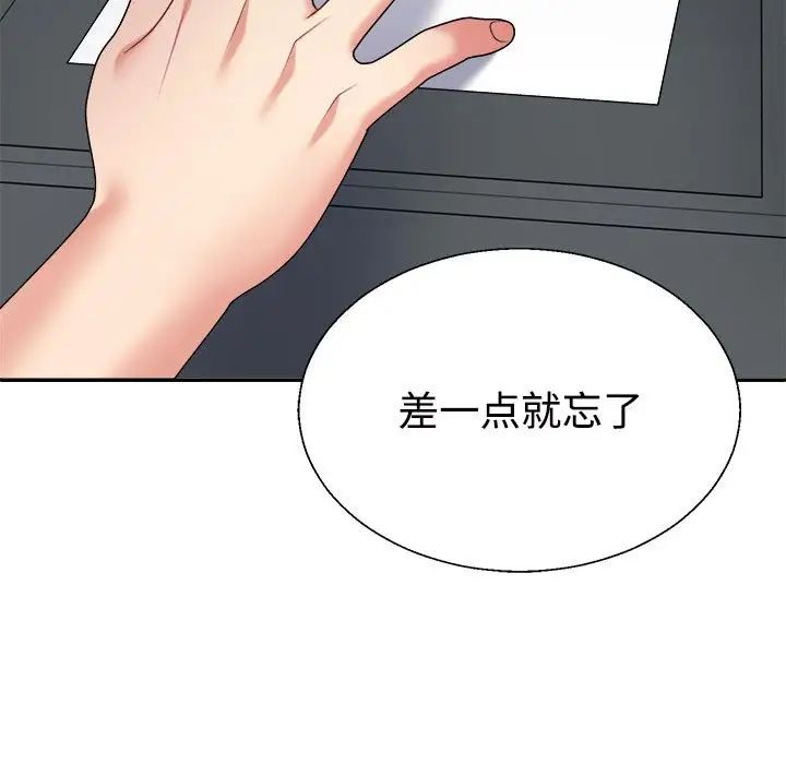 不同寻常的爱第8话