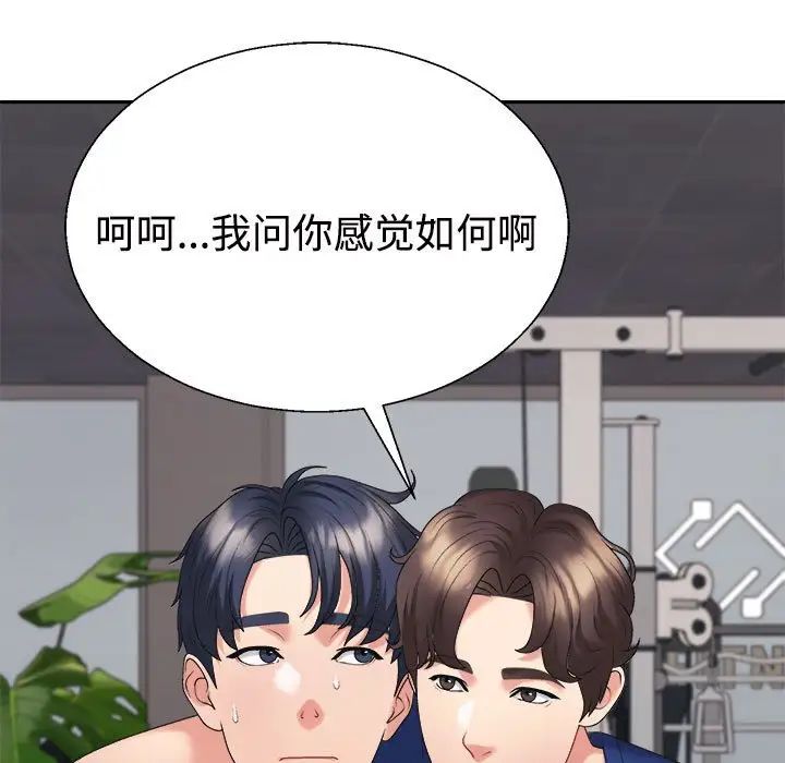 不同寻常的爱第8话