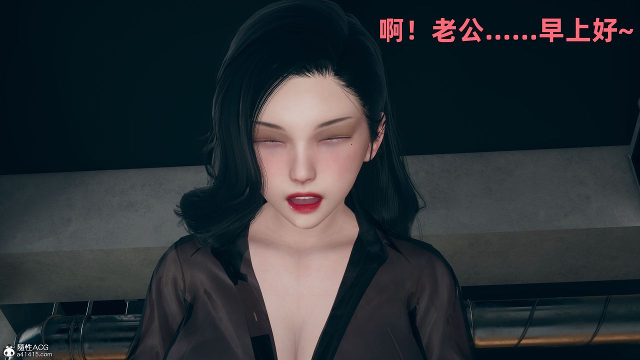 [3D]我与母亲第06话