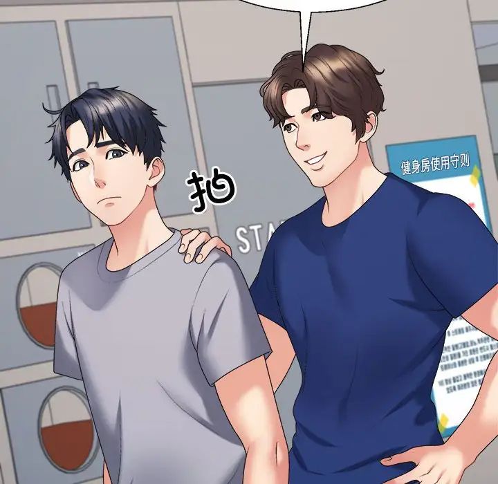 不同寻常的爱第8话