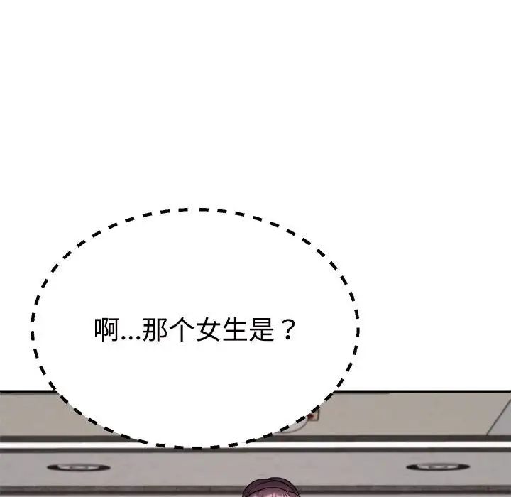 不同寻常的爱第8话