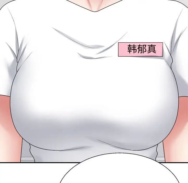 不同寻常的爱第8话