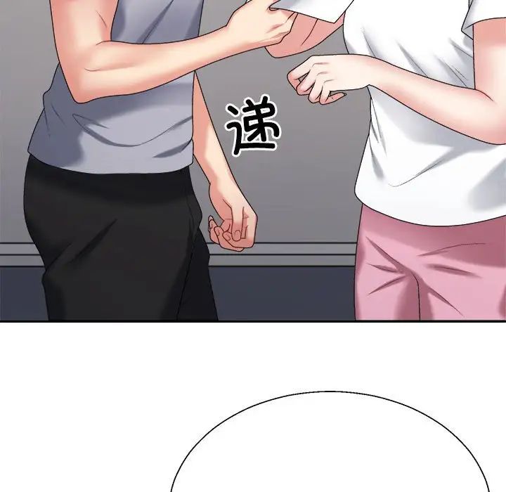 不同寻常的爱第8话