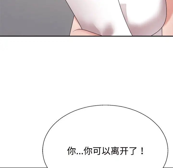 不同寻常的爱第8话