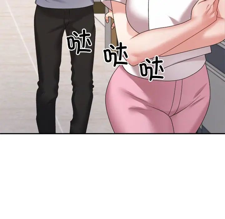 不同寻常的爱第8话