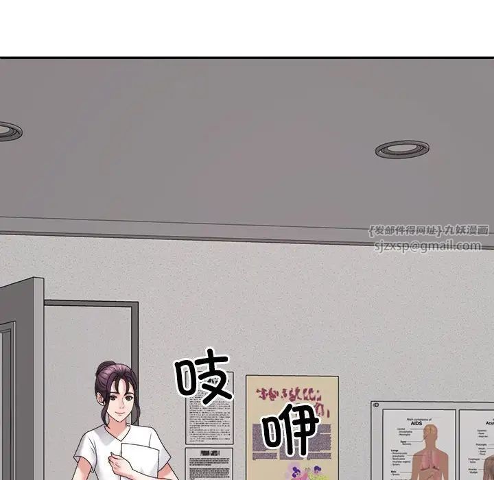 不同寻常的爱第8话